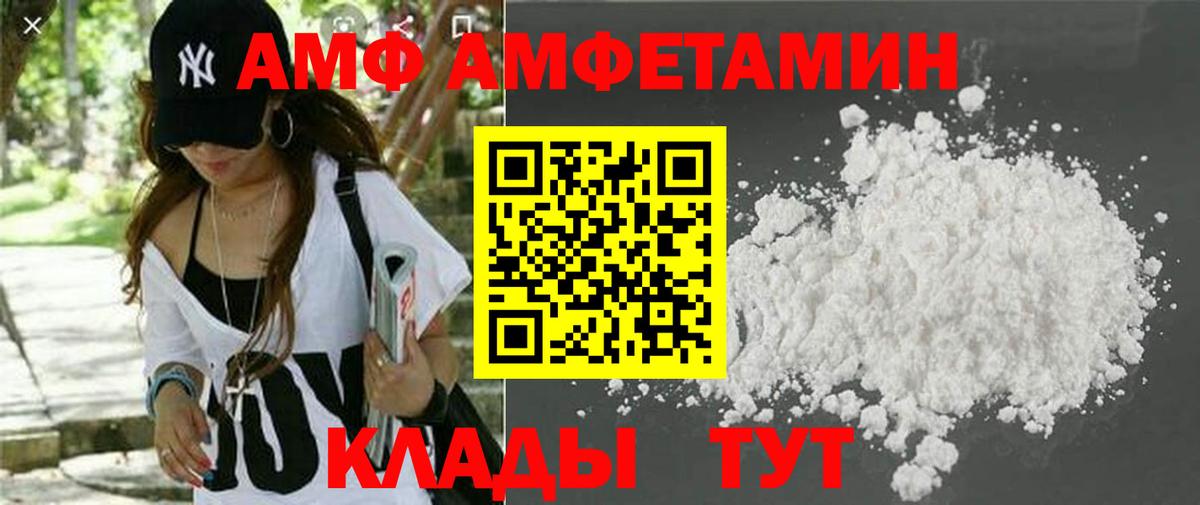 Amphetamine  АМФЕТАМИН Розовый  Вход с VPN  Калач-на-Дону 