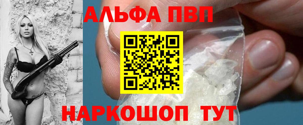 А ПВП Crystall  Вход с VPN  Alfa_PVP мука  APVP кристаллы  Калач-на-Дону 