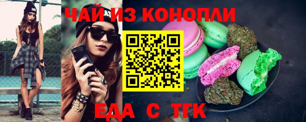 Canna-Cookies марихуана Калач-на-Дону