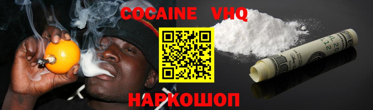 Cocaine 98%  Вход с VPN  COCAIN Columbia  Калач-на-Дону 