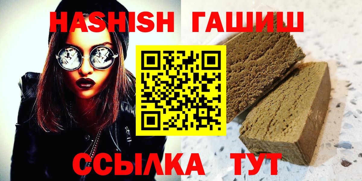 закладка  Вход с VPN  Калач-на-Дону  ГАШИШ Ice-O-Lator  ГАШ убойный 