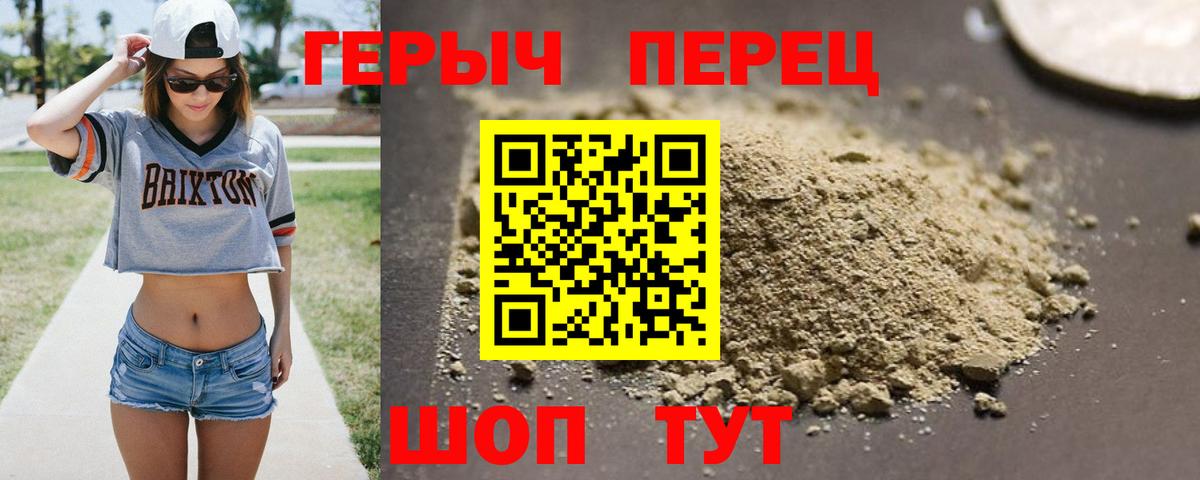 ГЕРОИН  ГЕРОИН гречка  Вход с VPN  Калач-на-Дону 