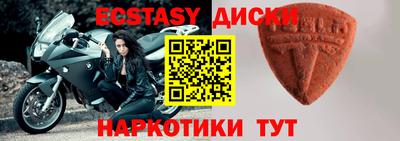 ECSTASY Гусиноозёрск