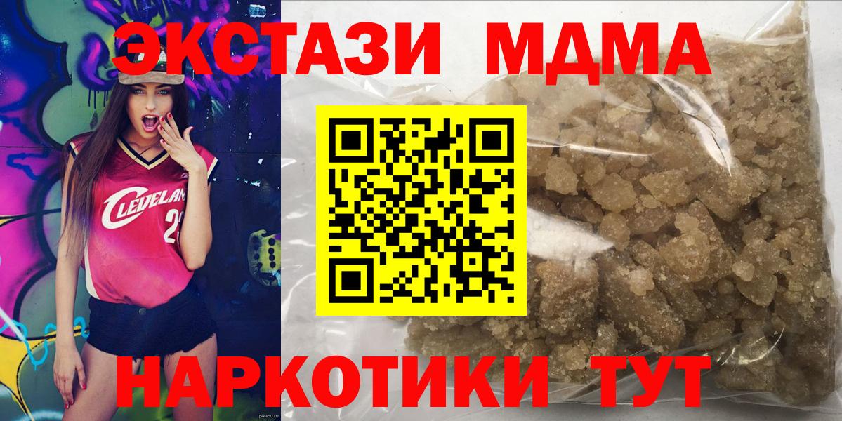 Калач-на-Дону  МДМА  Вход с VPN  МДМА Molly 