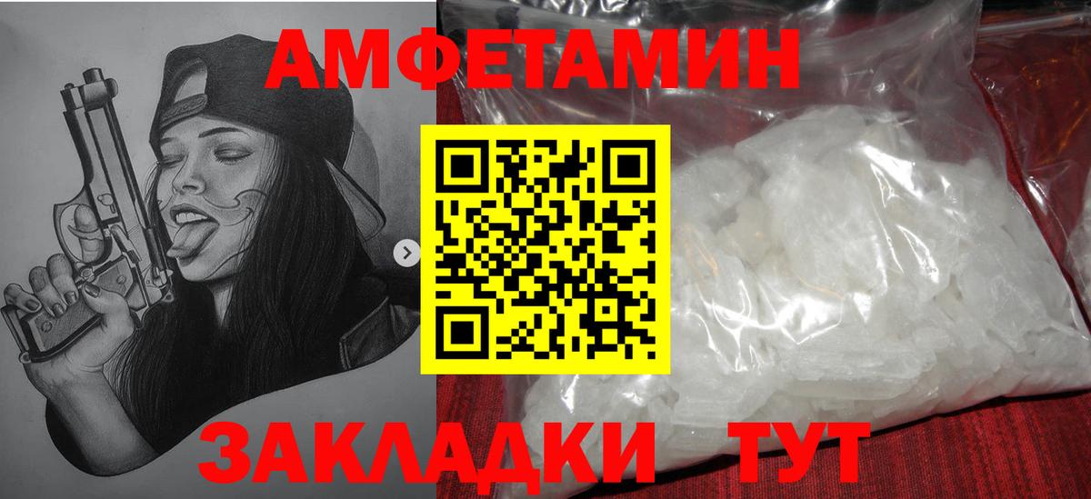 Метамфетамин Декстрометамфетамин 99.9%  Вход с VPN  Метамфетамин  Калач-на-Дону 