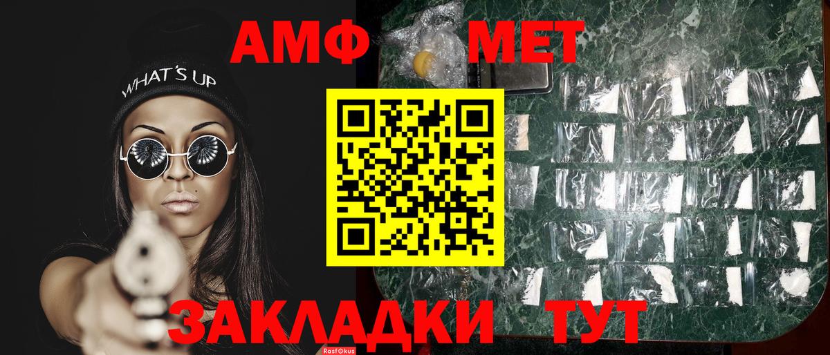 Метамфетамин пудра Калач-на-Дону