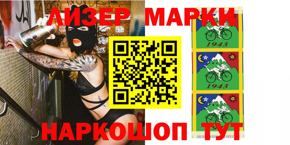 Калач-на-Дону  Марки N-bome 1,8мг  Марки NBOMe  Марки N-bome 1,8мг  Вход с VPN 