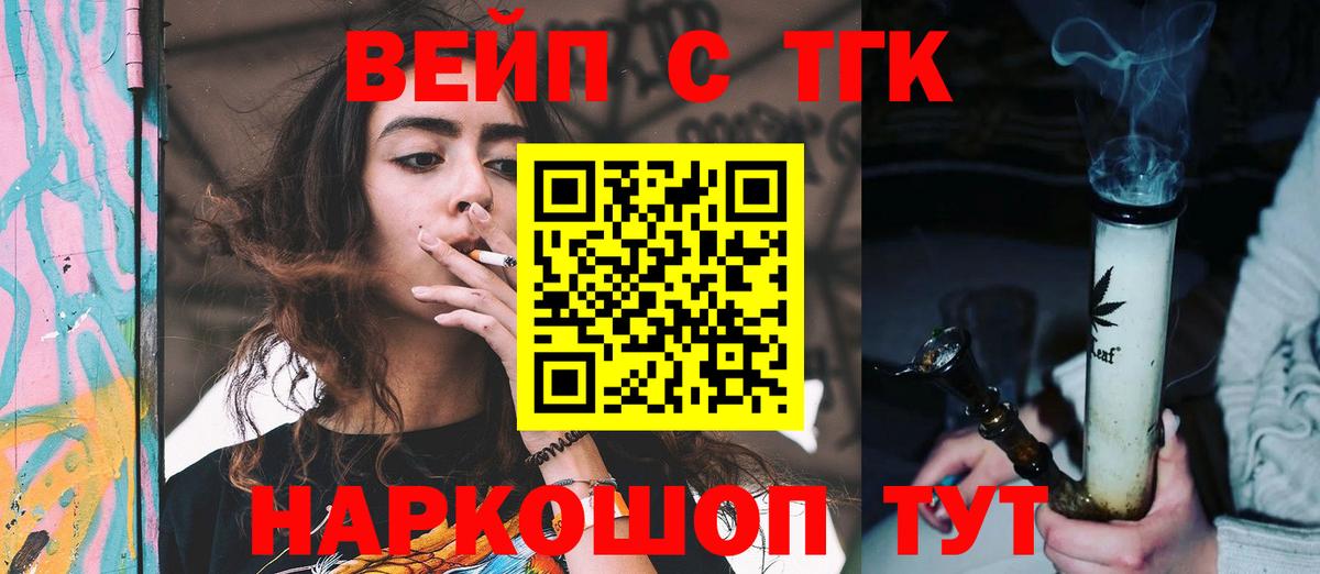 Калач-на-Дону  Дистиллят ТГК гашишное масло  Вход с VPN  ТГК жижа 