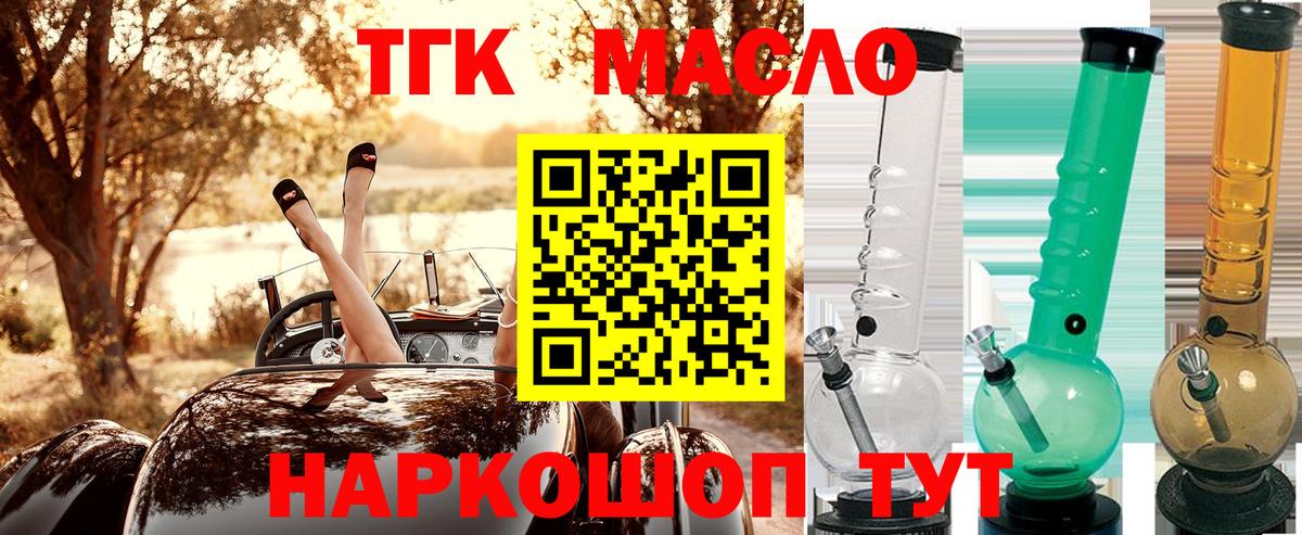 ТГК концентрат Калач-на-Дону